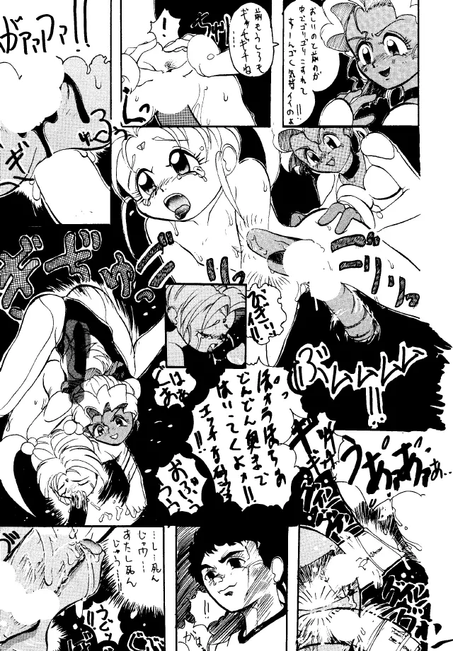 ACTIVE PEACH 4 - page62