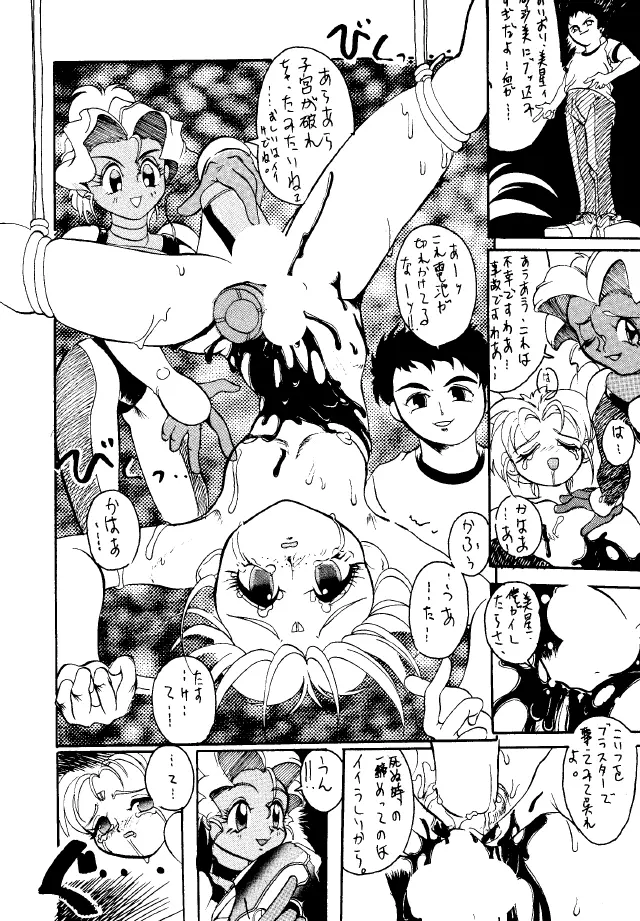 ACTIVE PEACH 4 - page63