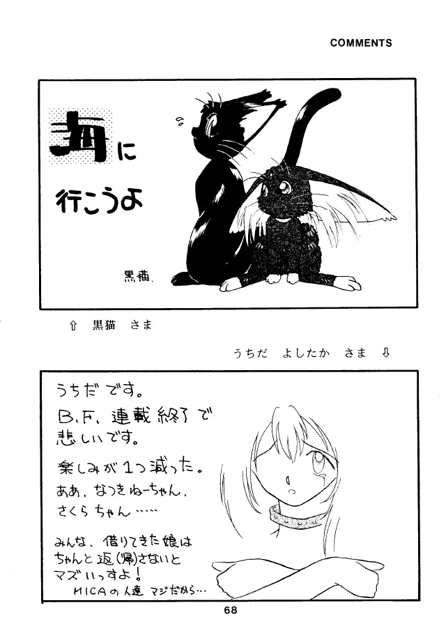 ACTIVE PEACH 4 - page67