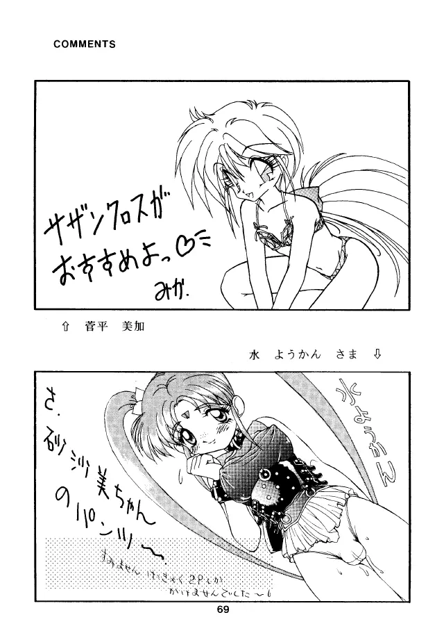 ACTIVE PEACH 4 - page68