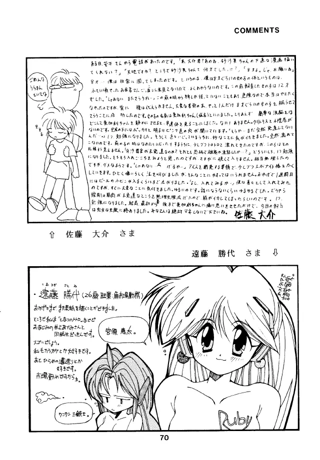 ACTIVE PEACH 4 - page69