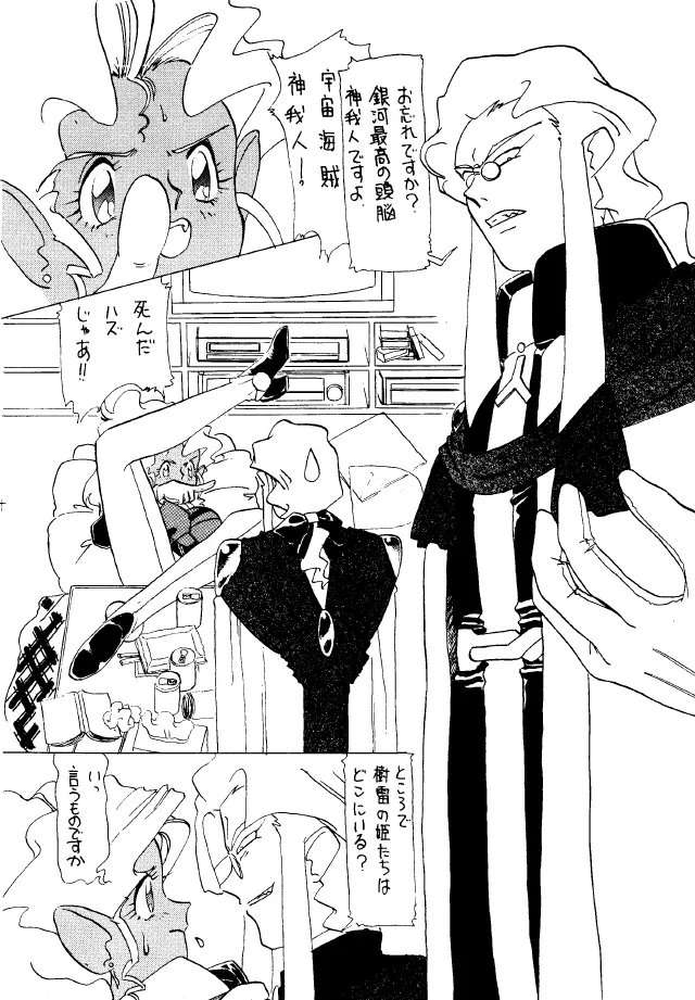 ACTIVE PEACH 4 - page7