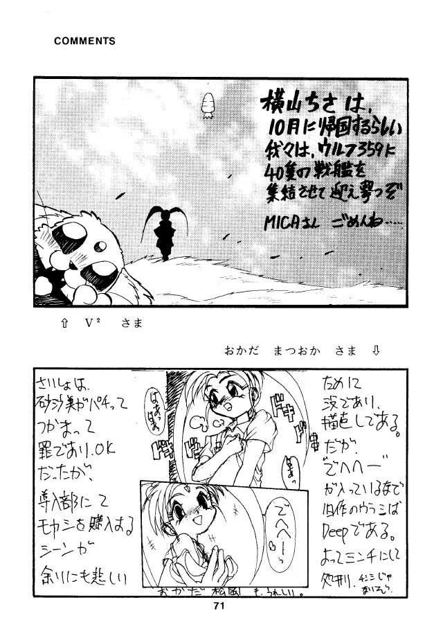 ACTIVE PEACH 4 - page70