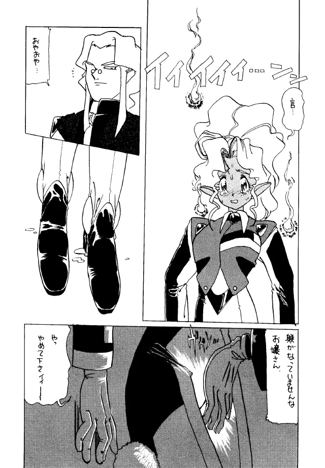 ACTIVE PEACH 4 - page8