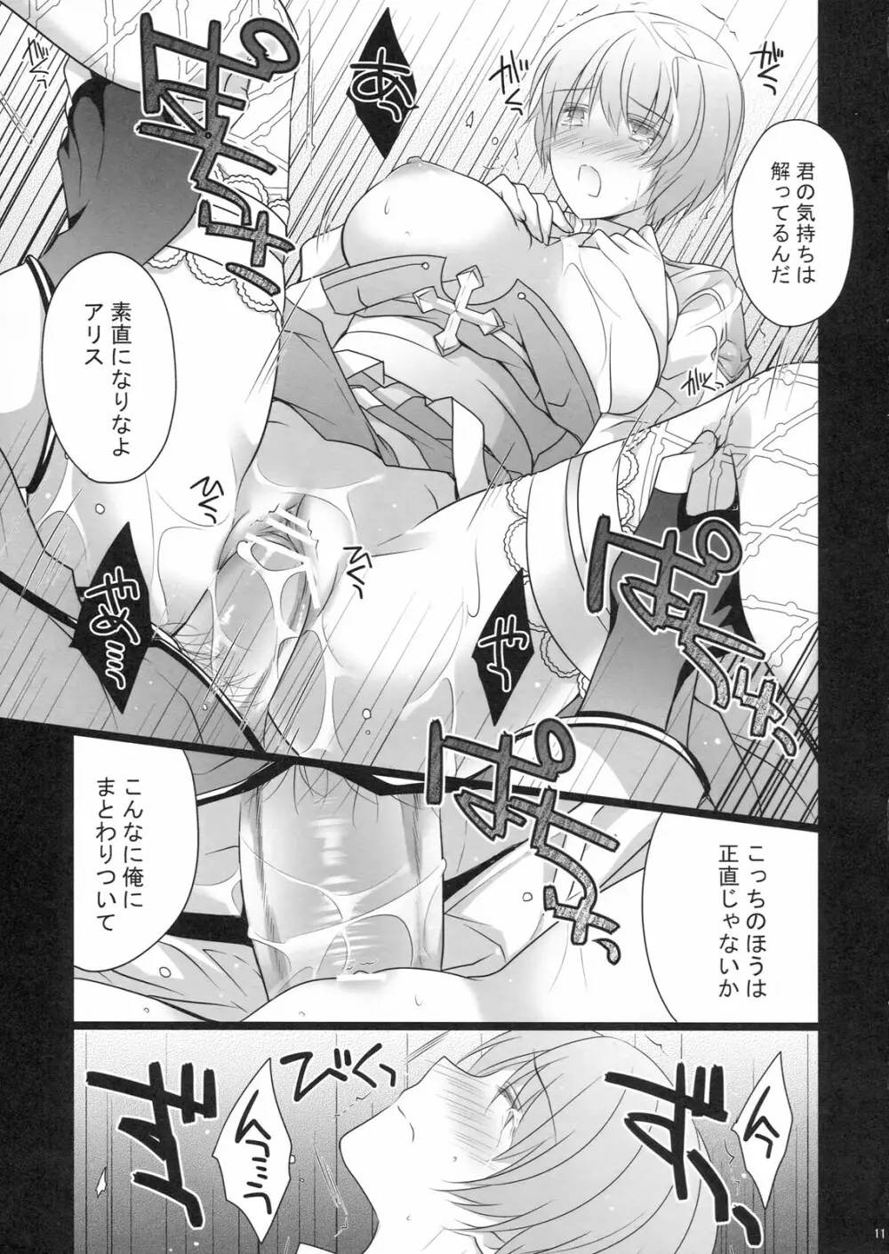 KYRIE - page10