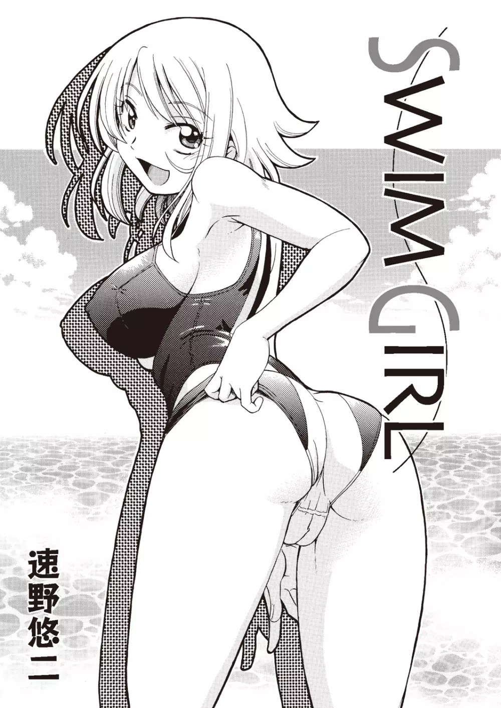 あっぷるみんと SUMMER SPECIAL 2008 - page25