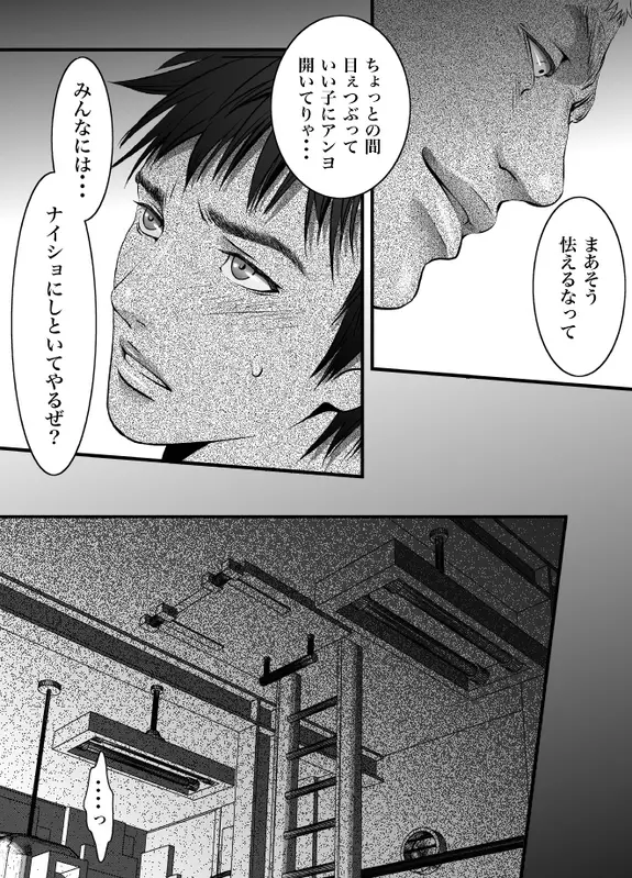 mob#1 for Jack - page29