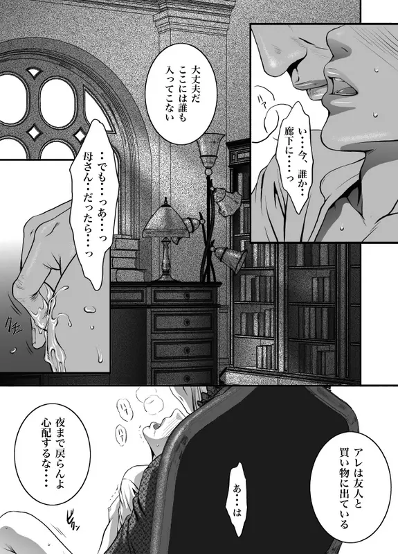 mob#1 for Jack - page8