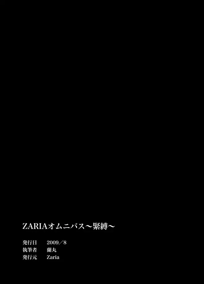 ZARIA オムニバス -緊縛- - page38