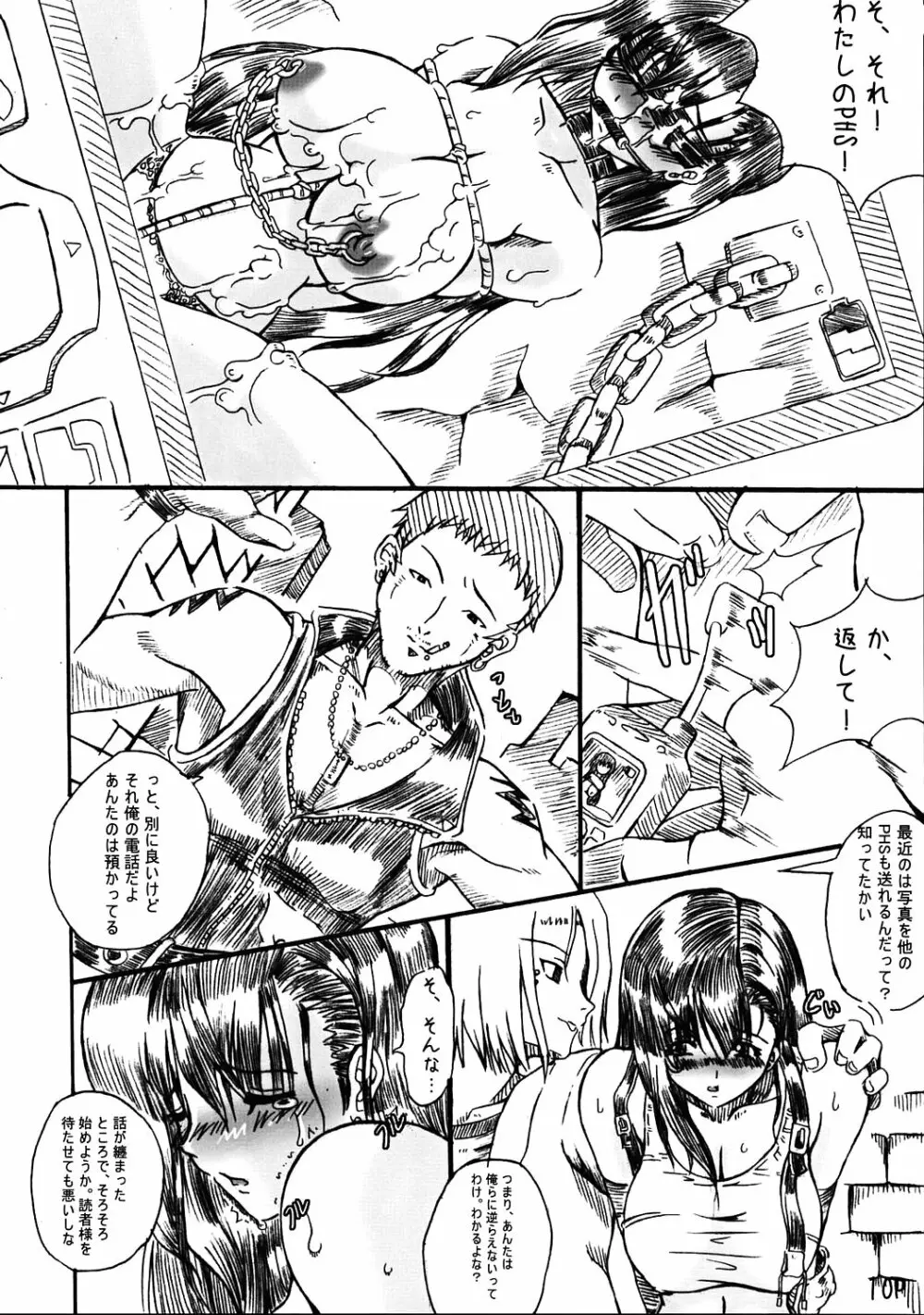 陸 - page11