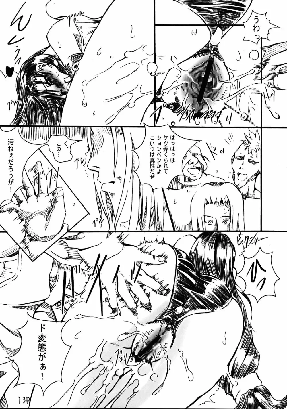 陸 - page14