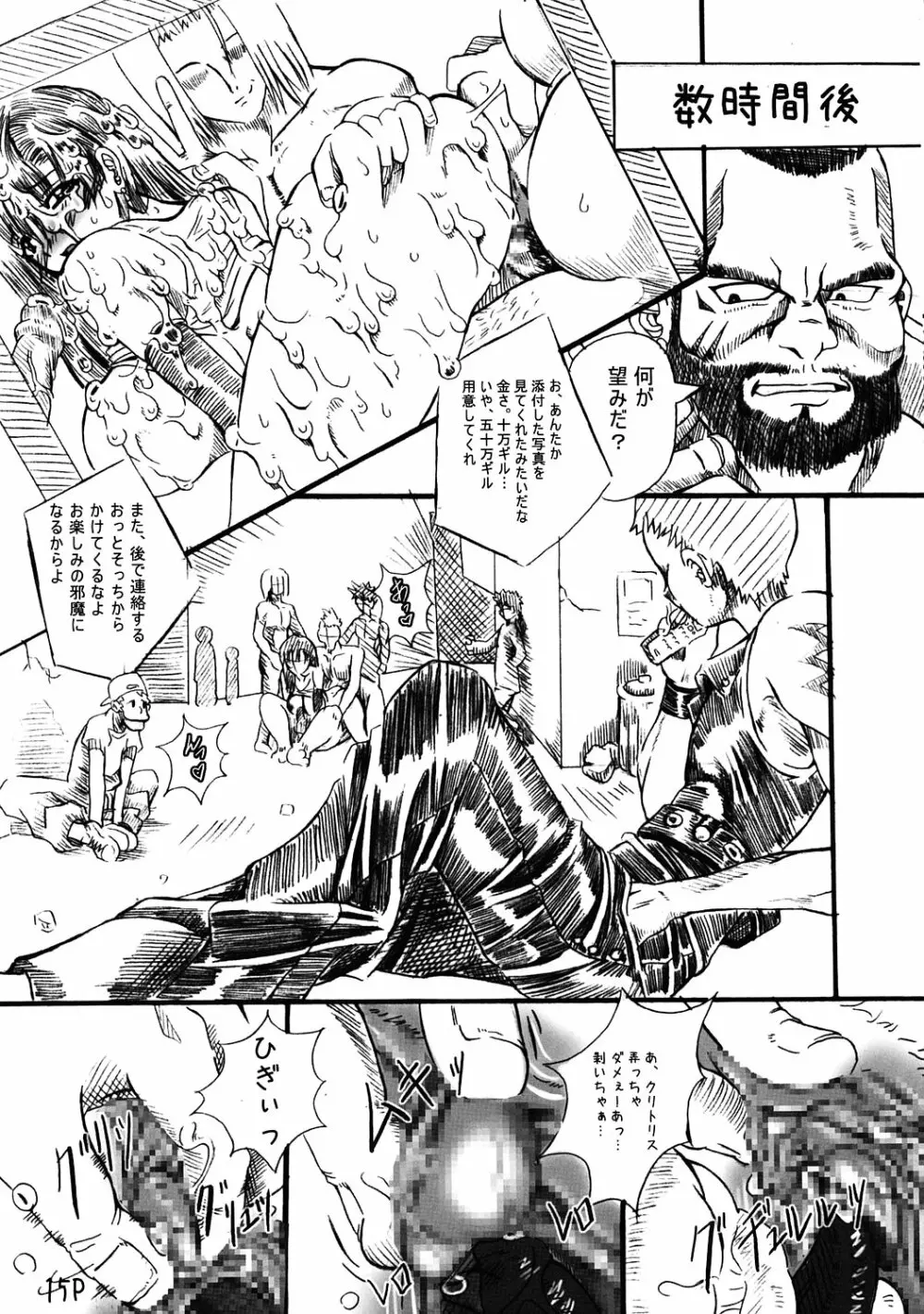 陸 - page16