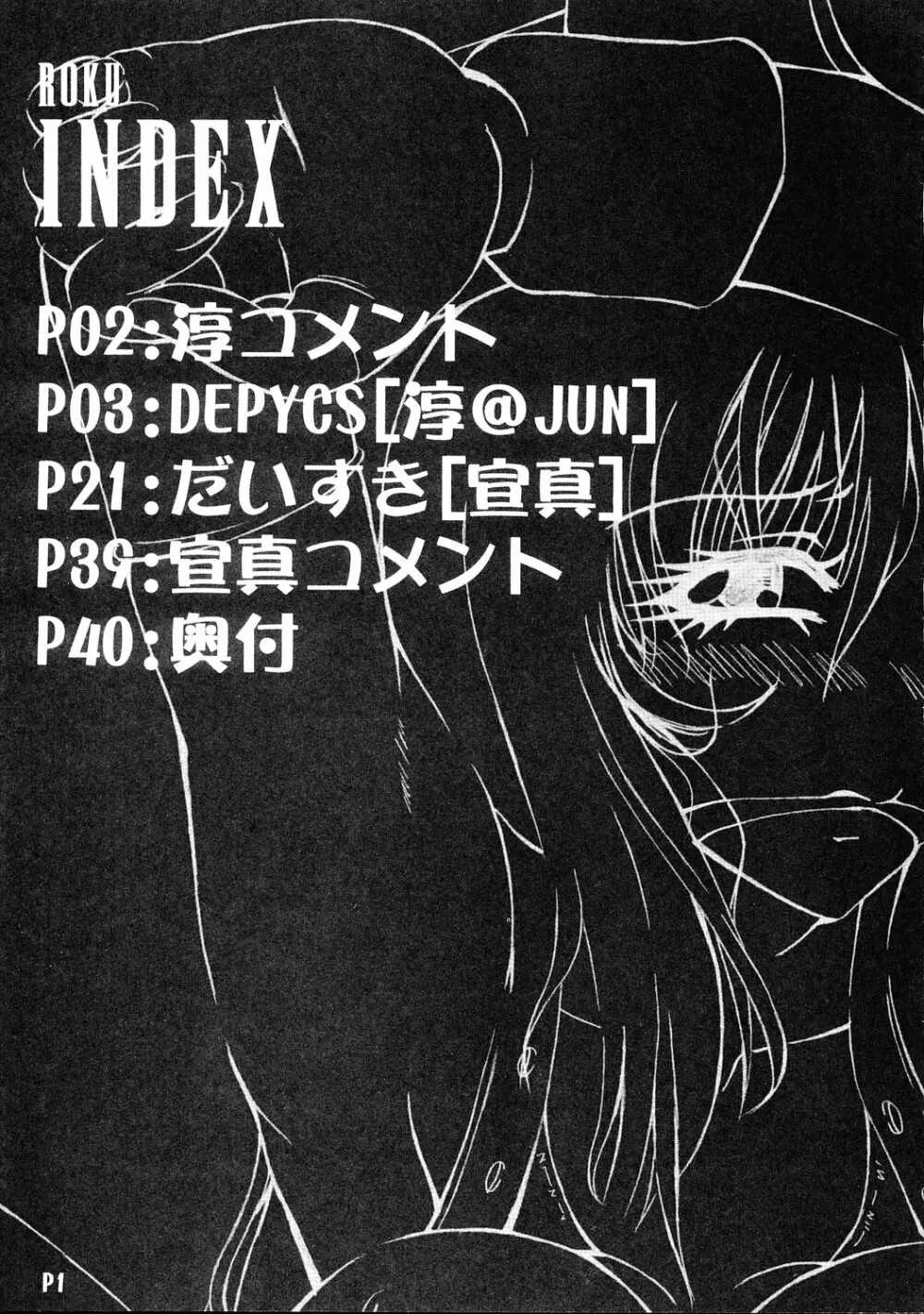 陸 - page2