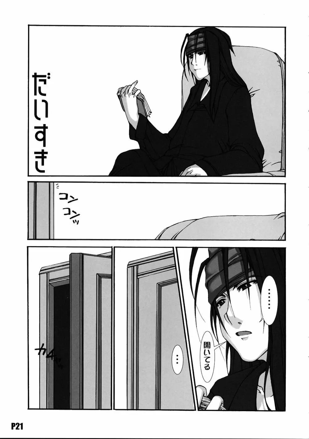 陸 - page22