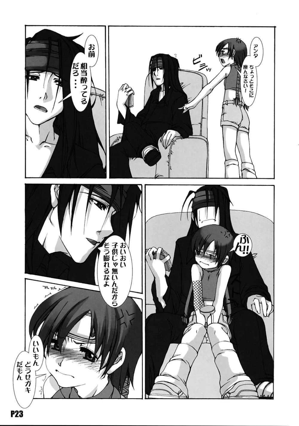陸 - page24