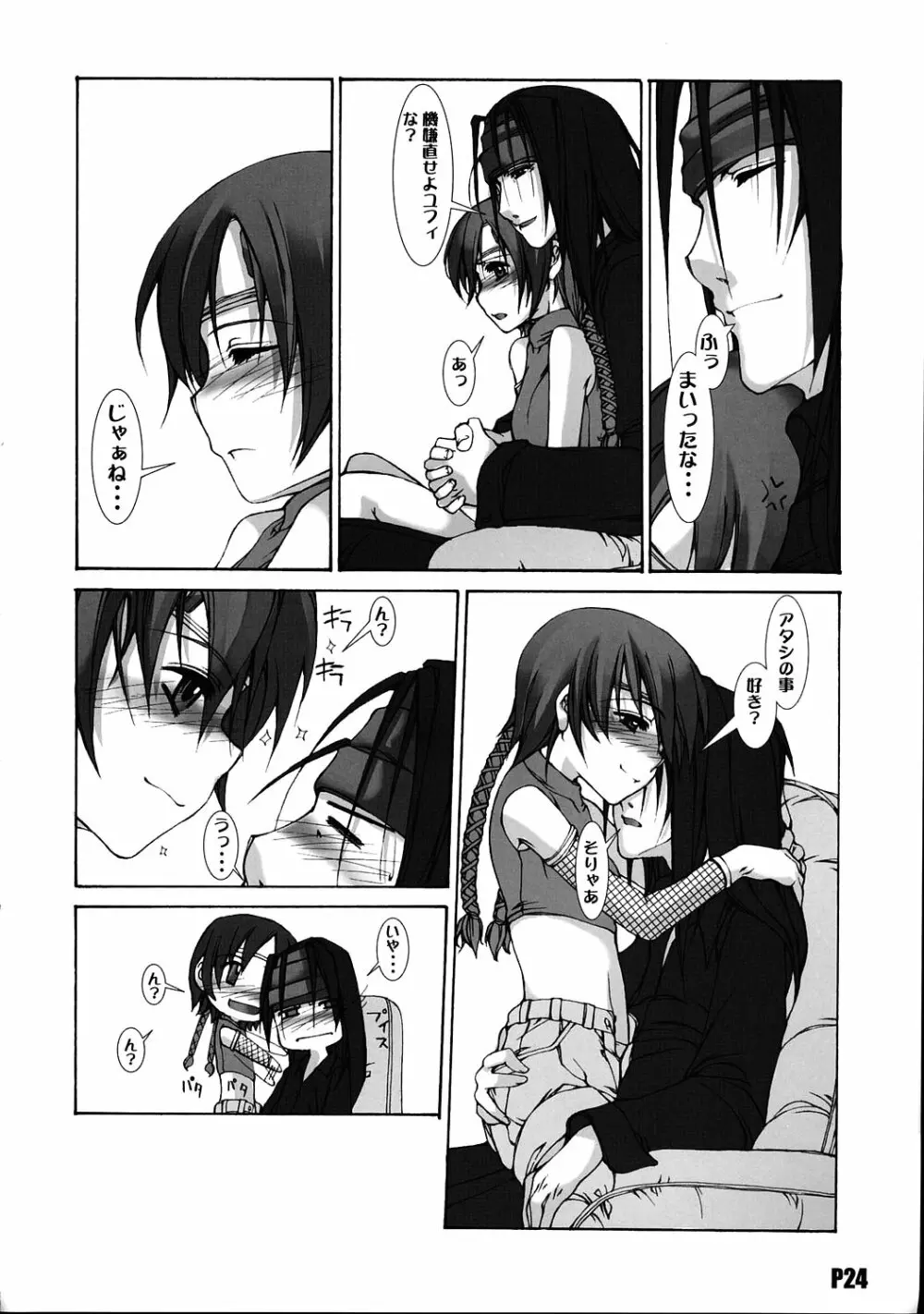 陸 - page25