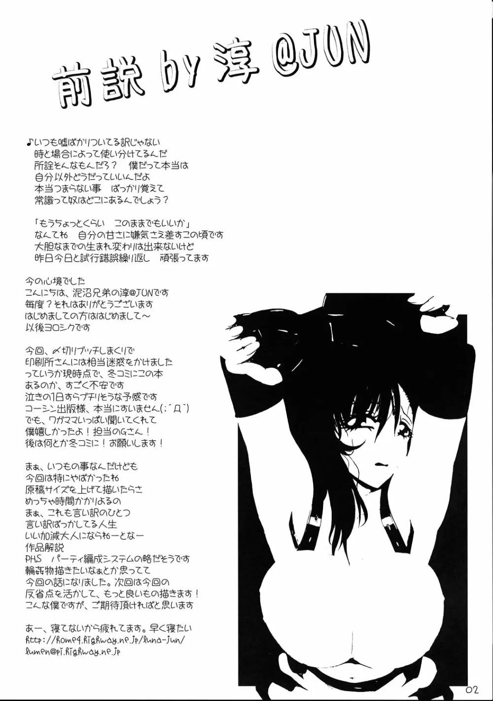 陸 - page3