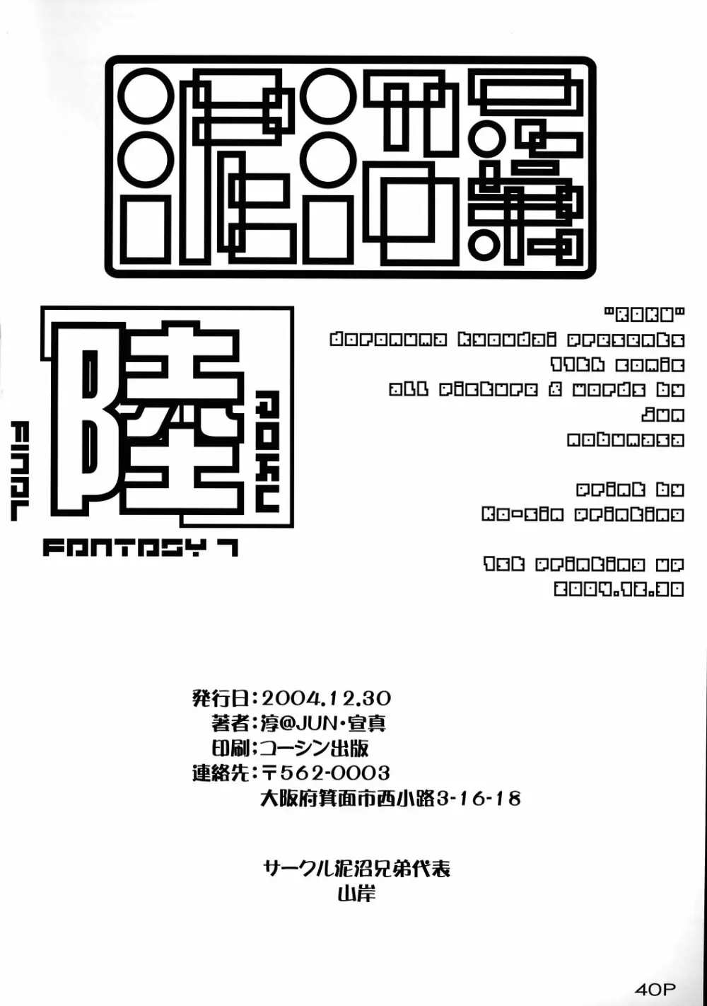 陸 - page41