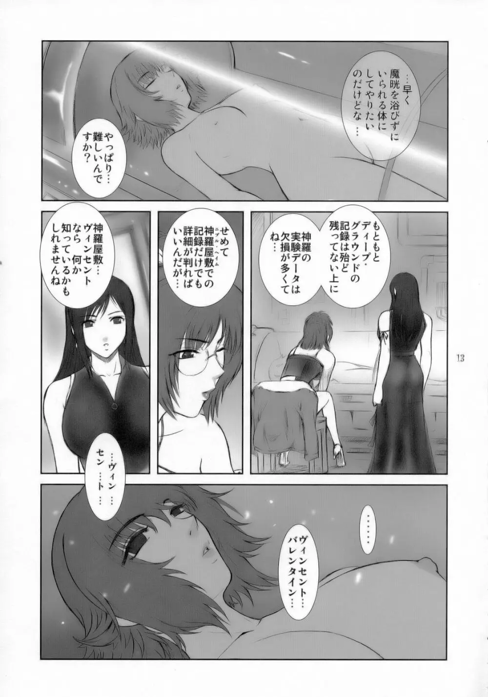 Lucrecia I - page12