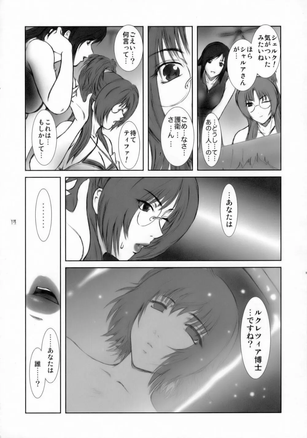 Lucrecia I - page13