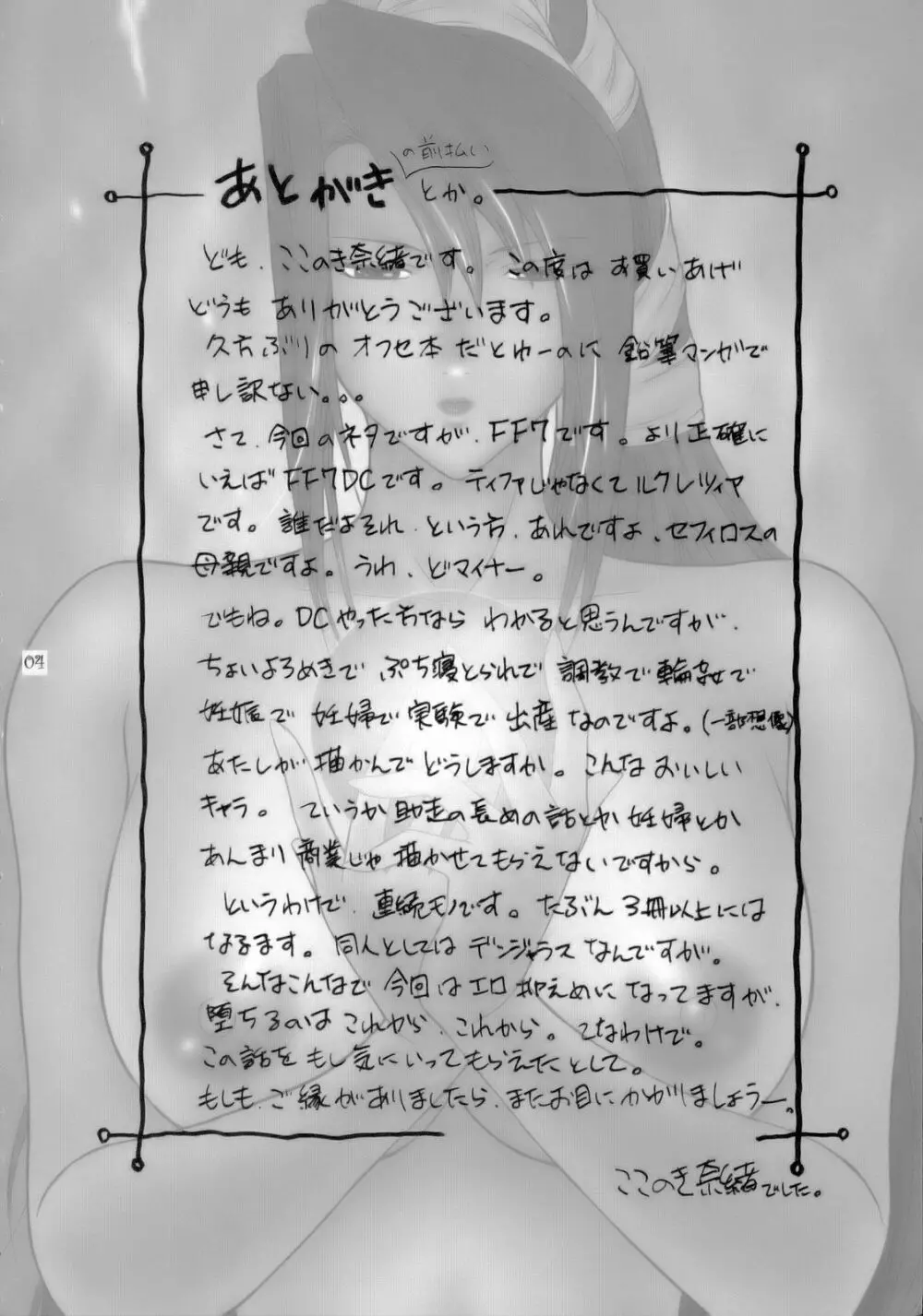Lucrecia I - page3
