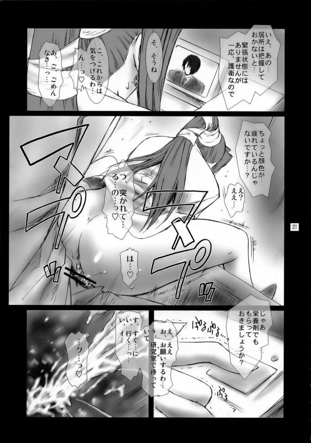 Lucrecia I - page30