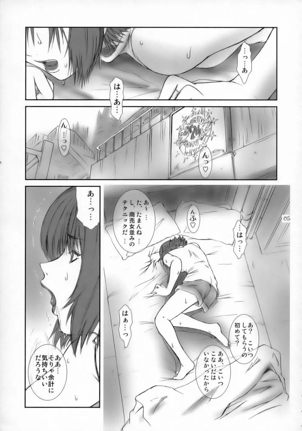 Lucrecia I - page4