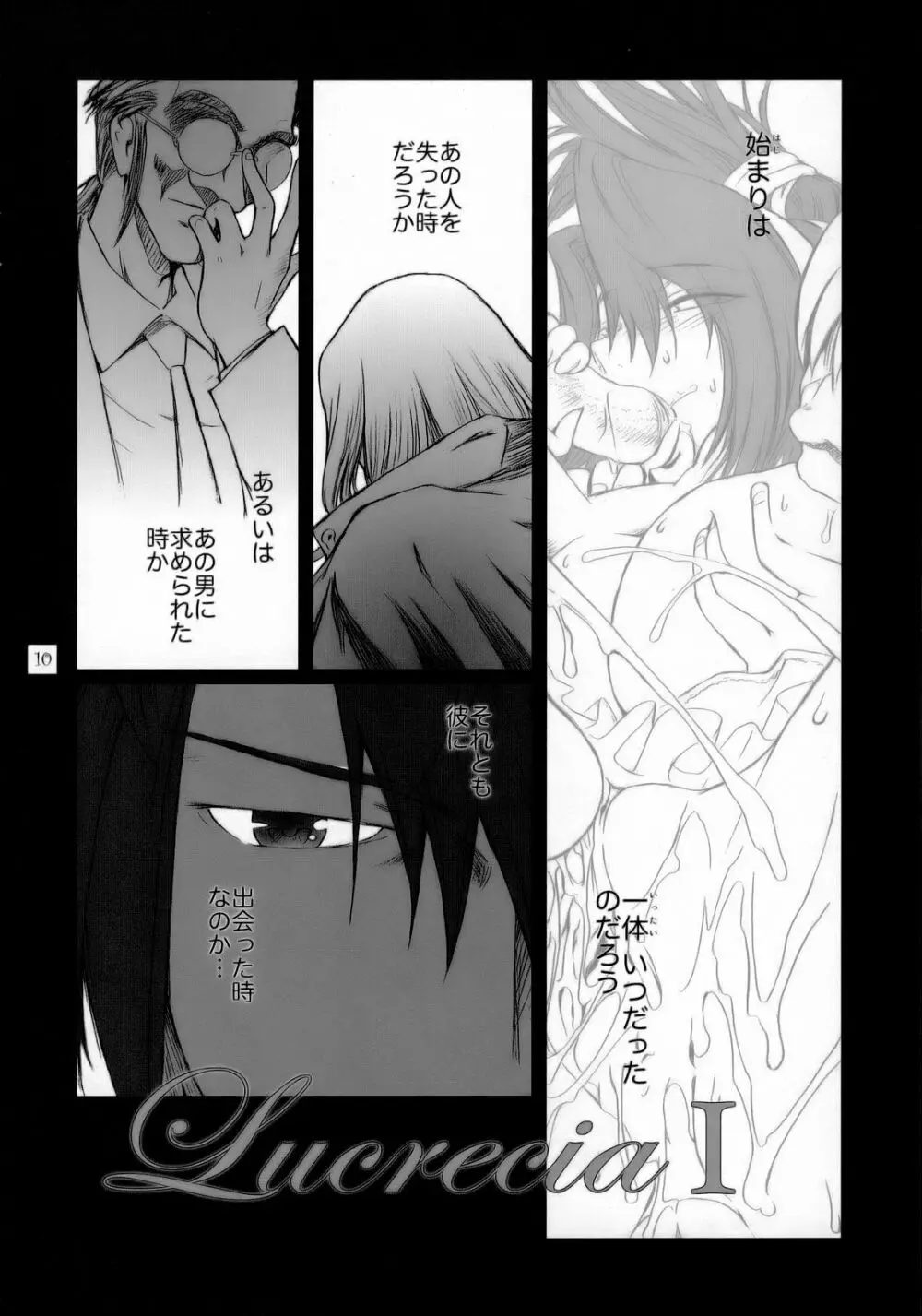 Lucrecia I - page9