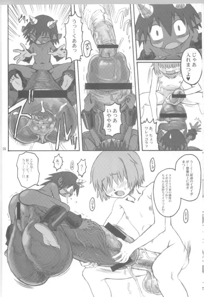 人間がいっぱい - Soylent Green and Red - page15