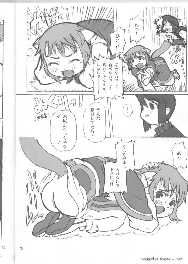 人間がいっぱい - Soylent Green and Red - page36