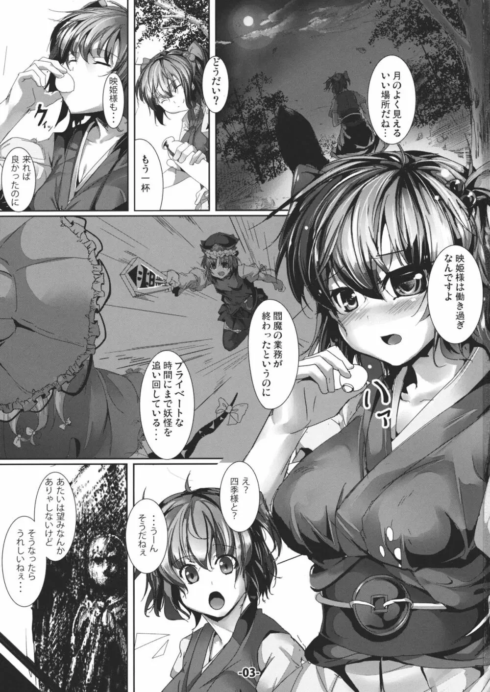 Love of Life - page3