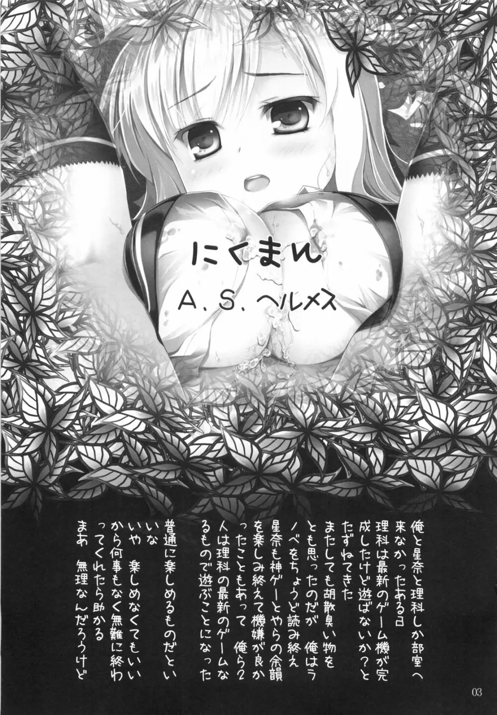 にくまん - page2