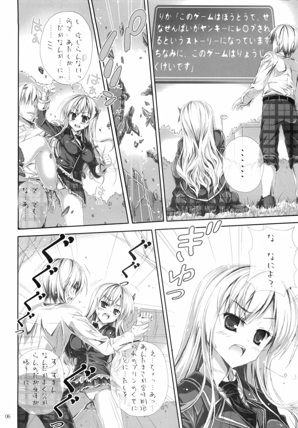 にくまん - page5