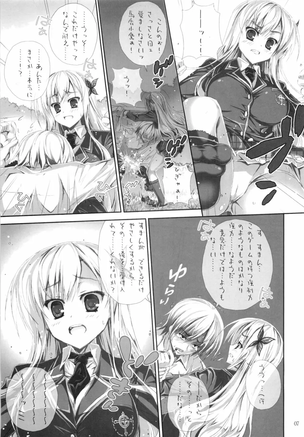 にくまん - page6