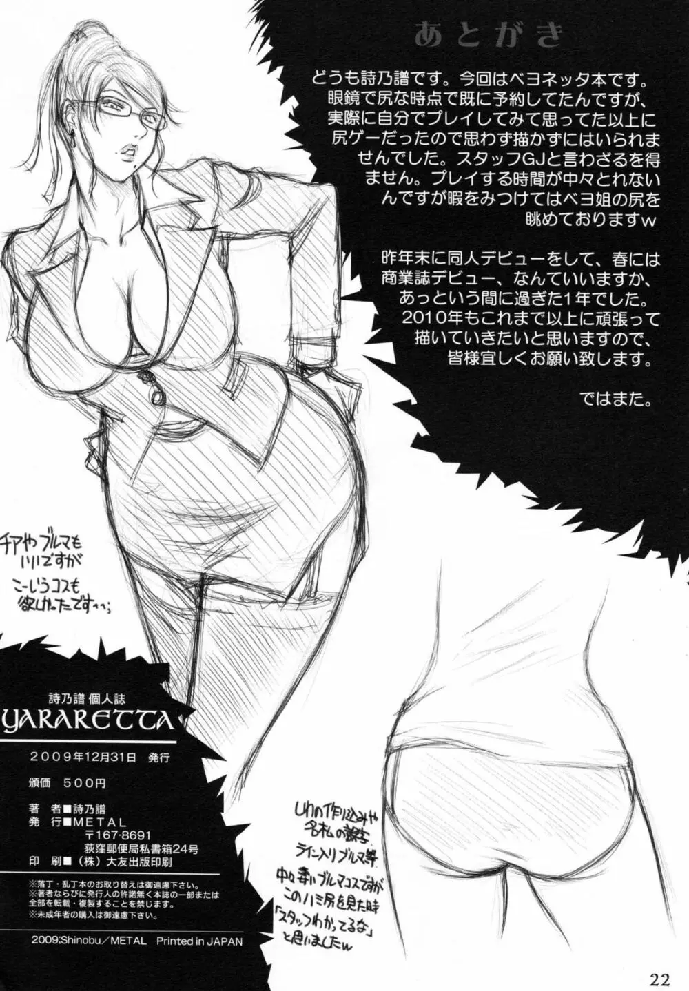 YARARETTA - page20