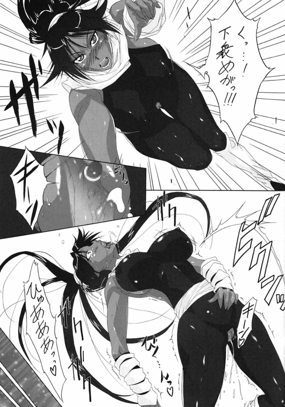 猫な人蜂な人～士臣祐介・個人誌～ - page6