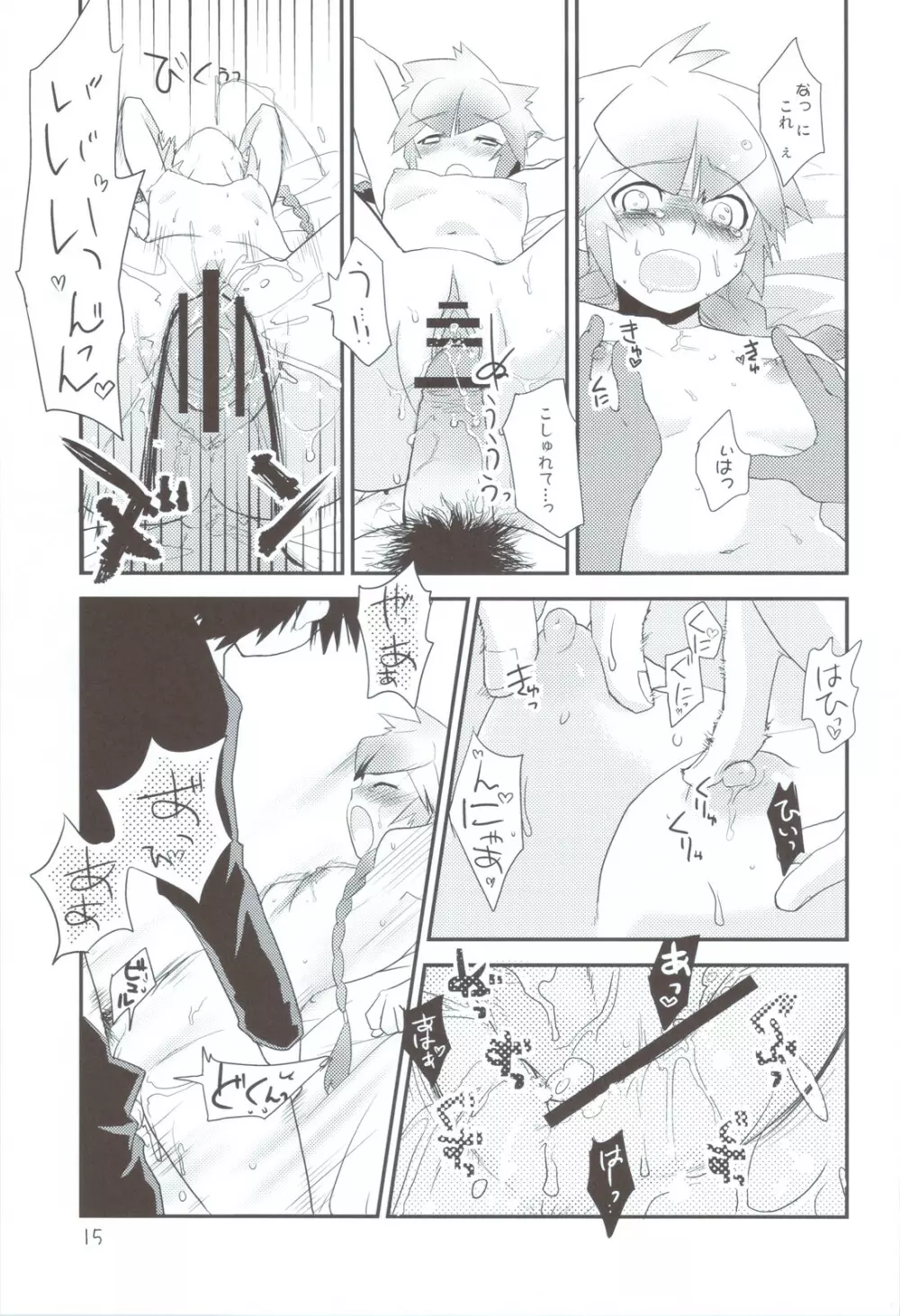 Albtraum - page15