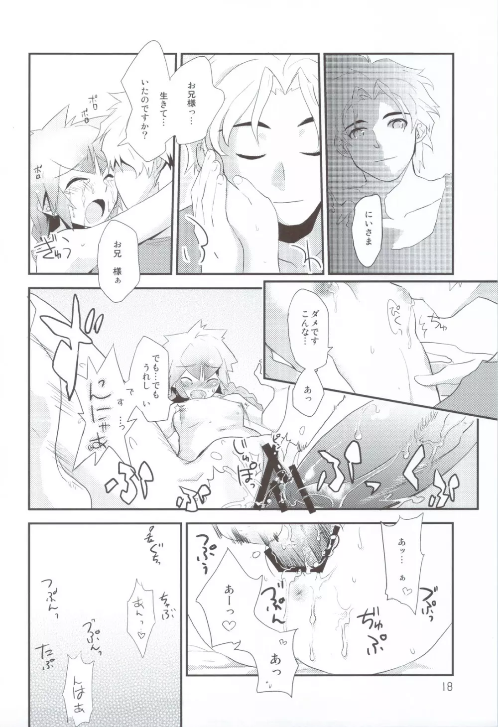 Albtraum - page18