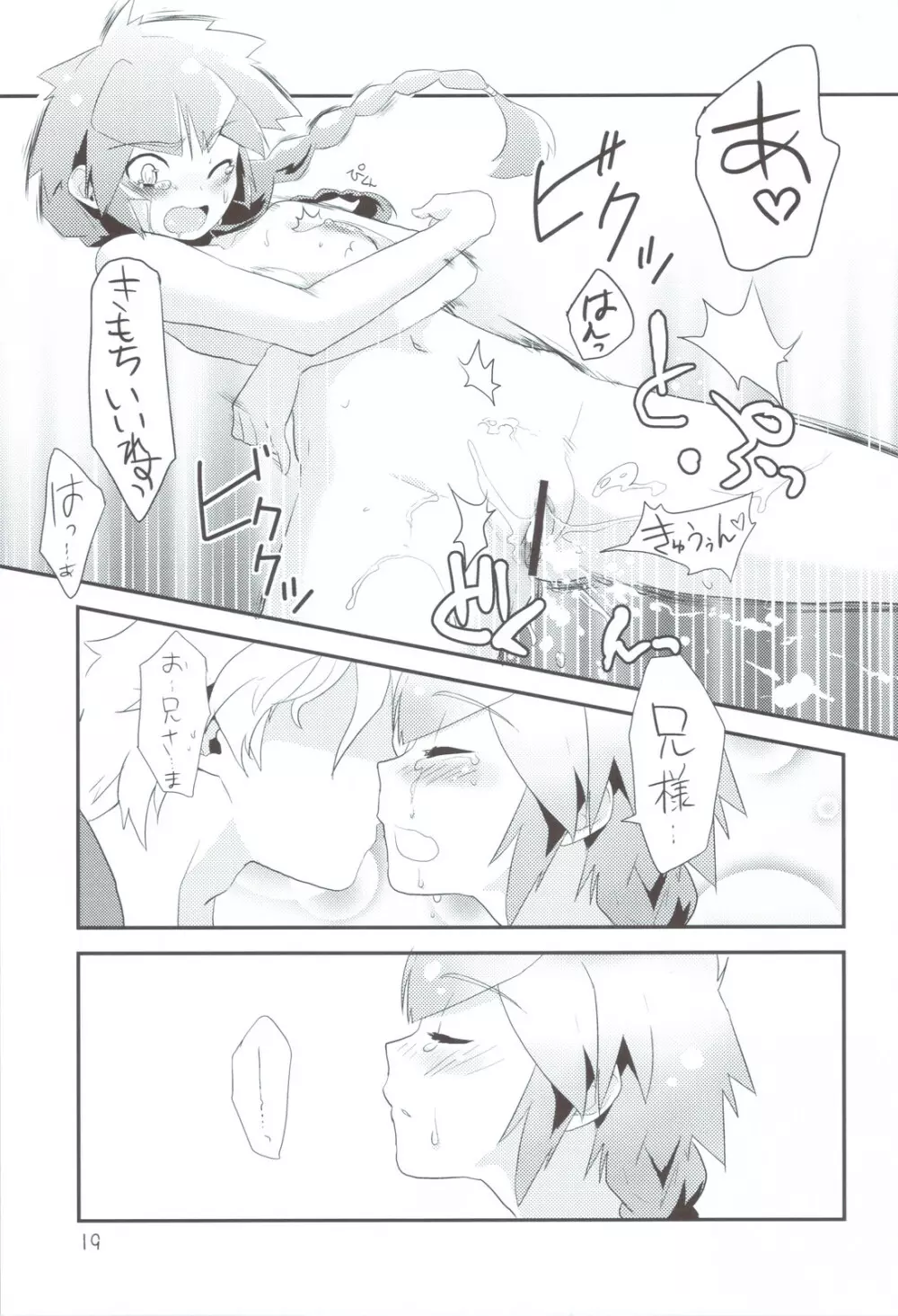 Albtraum - page19