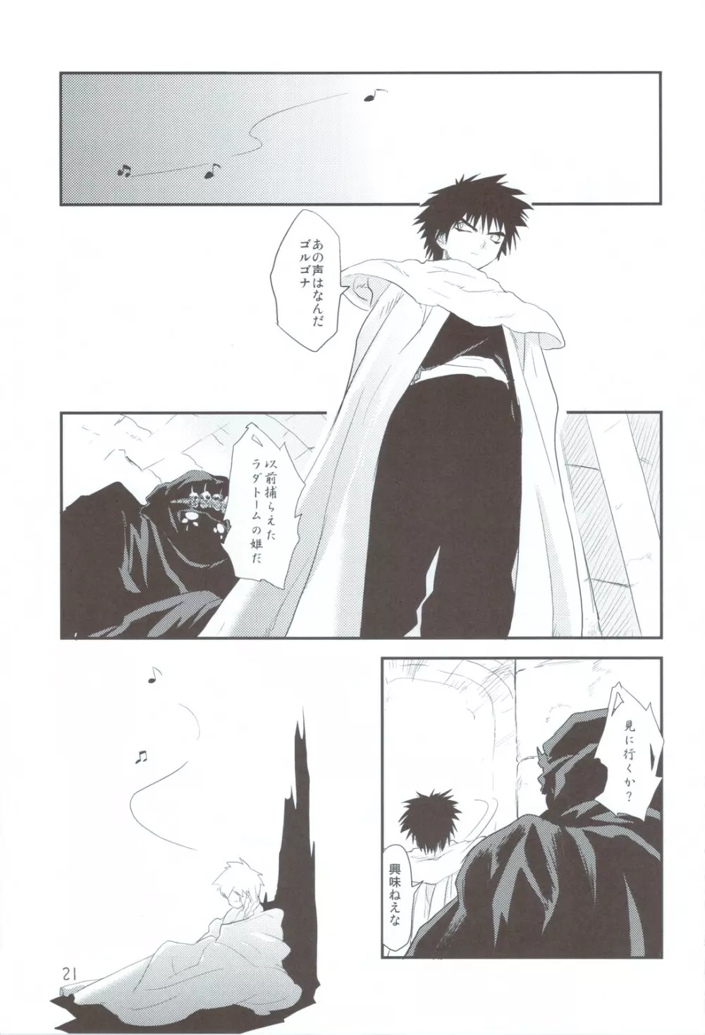 Albtraum - page21