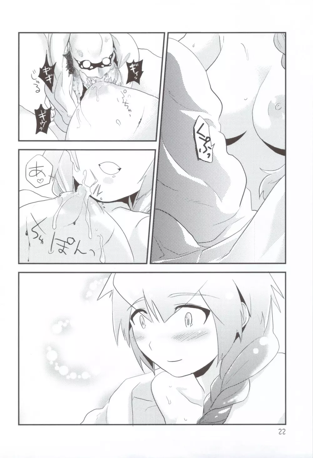 Albtraum - page22