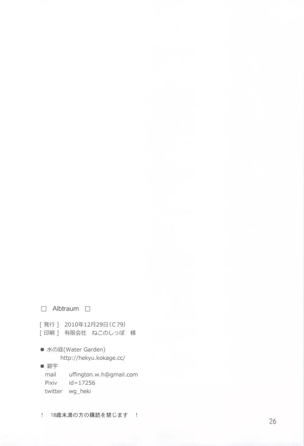 Albtraum - page26