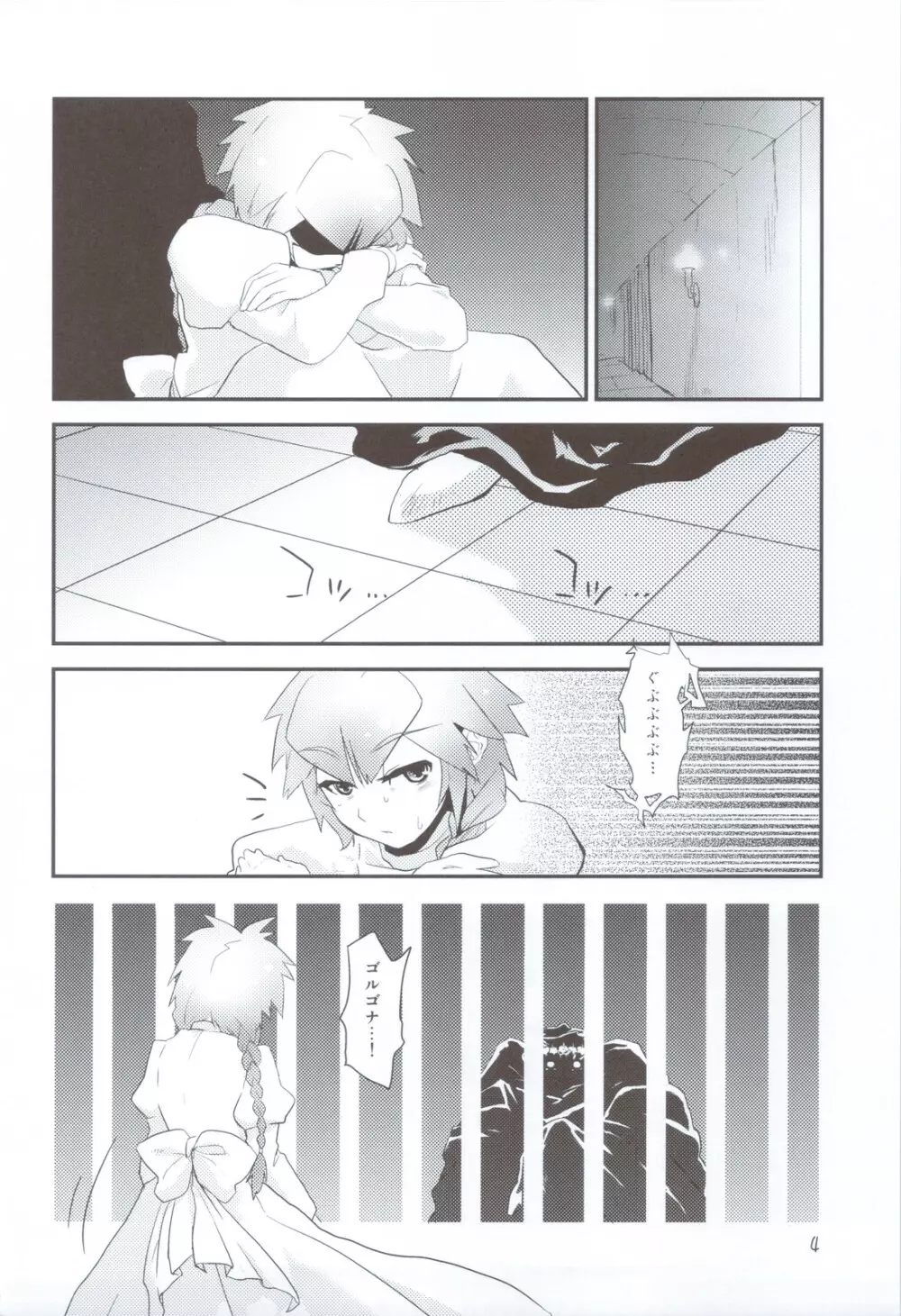 Albtraum - page4