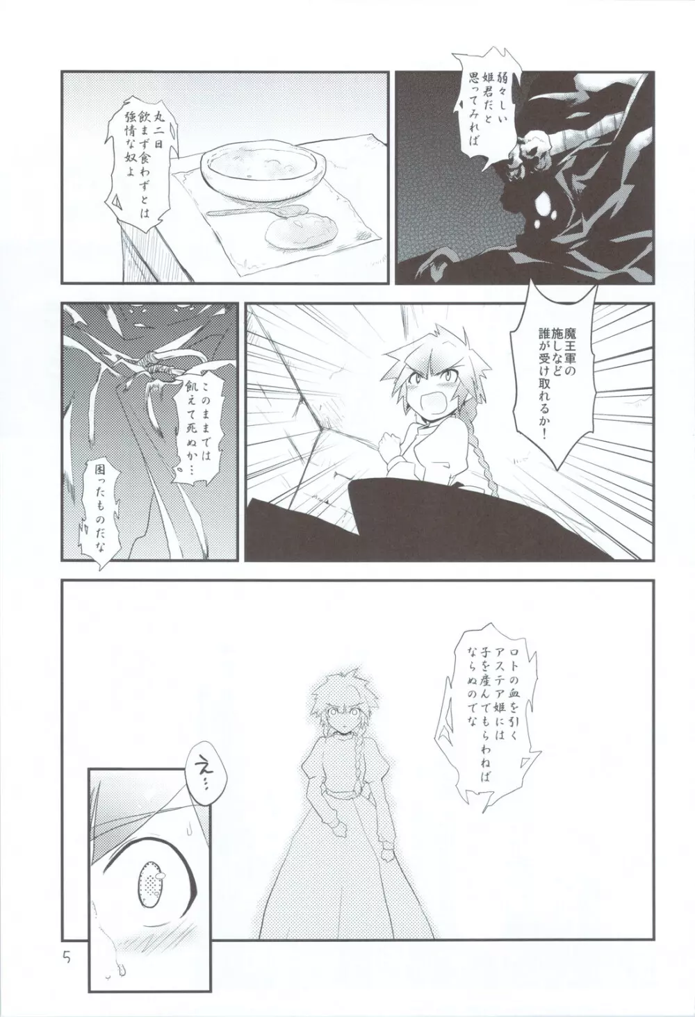 Albtraum - page5