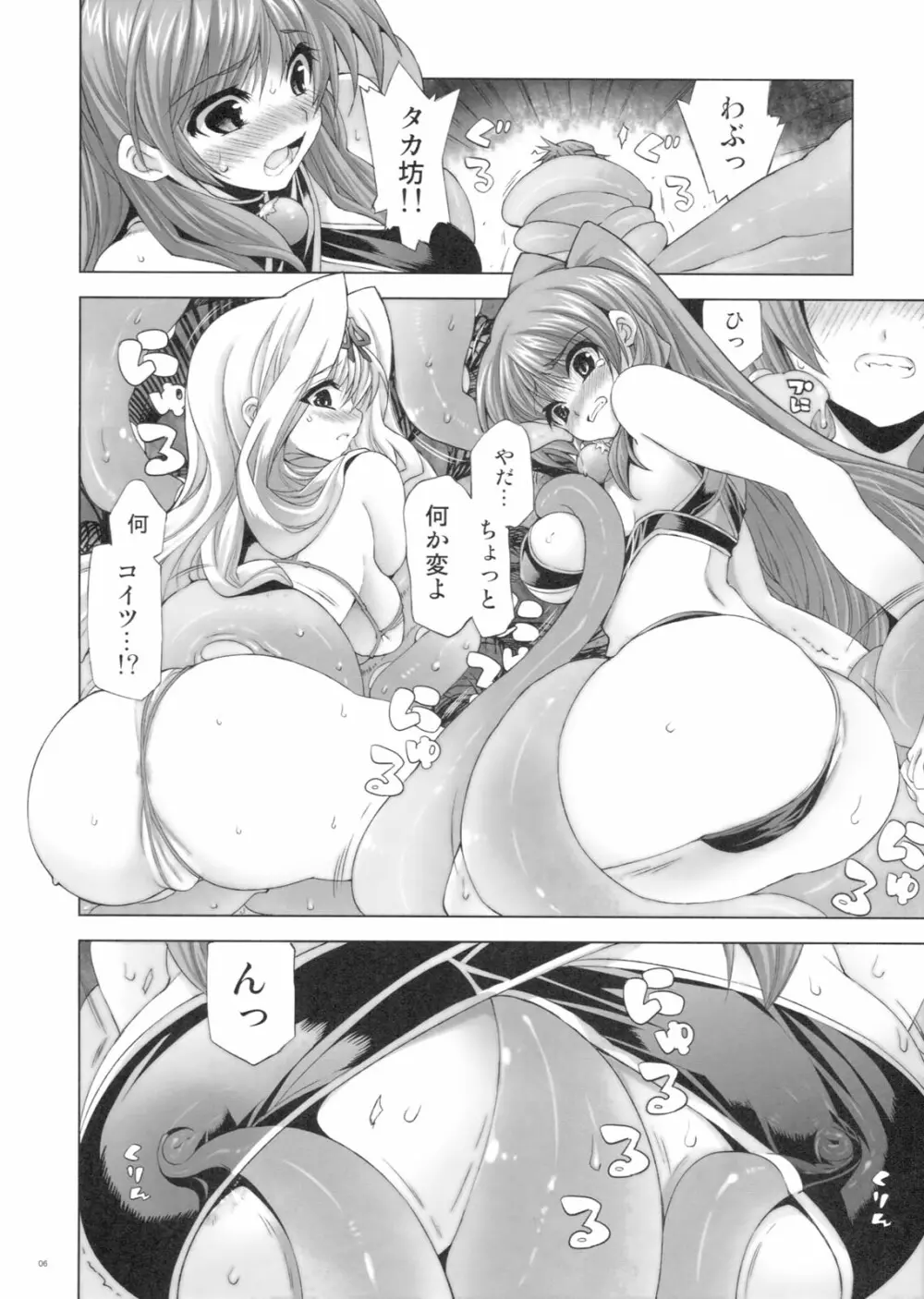 ENDLESS FIGHTERS - page5