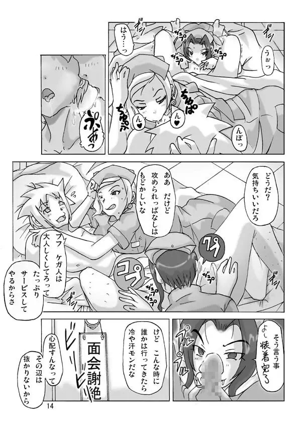 [ts-complex2nd] P(ossession)-Party3 - page16