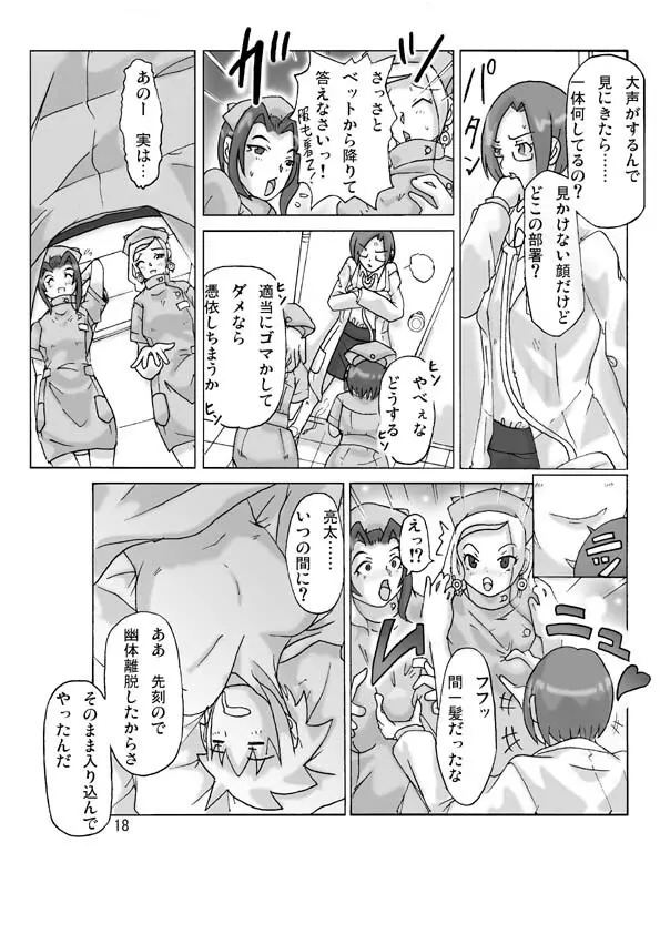 [ts-complex2nd] P(ossession)-Party3 - page20