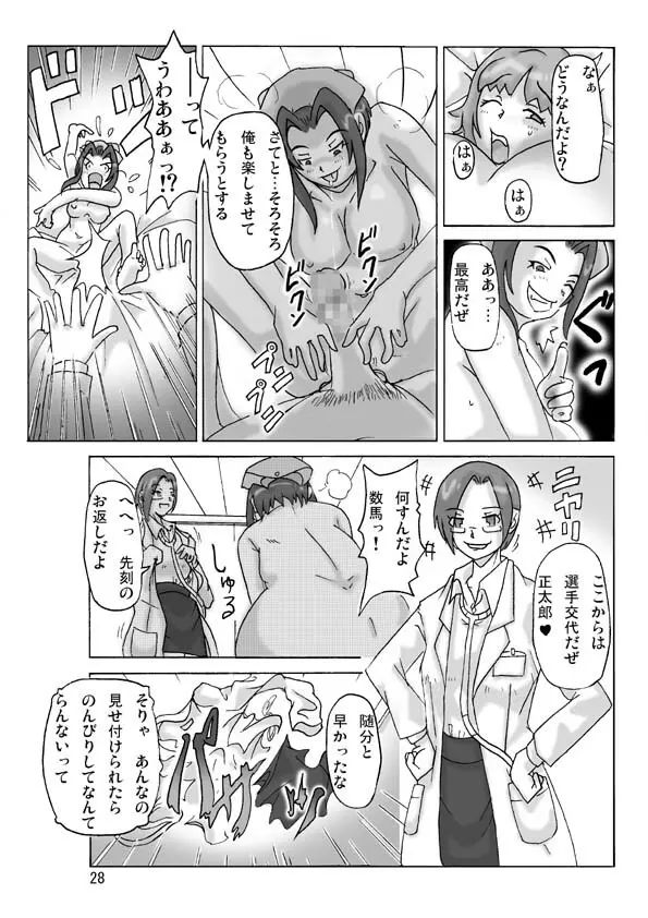 [ts-complex2nd] P(ossession)-Party3 - page30
