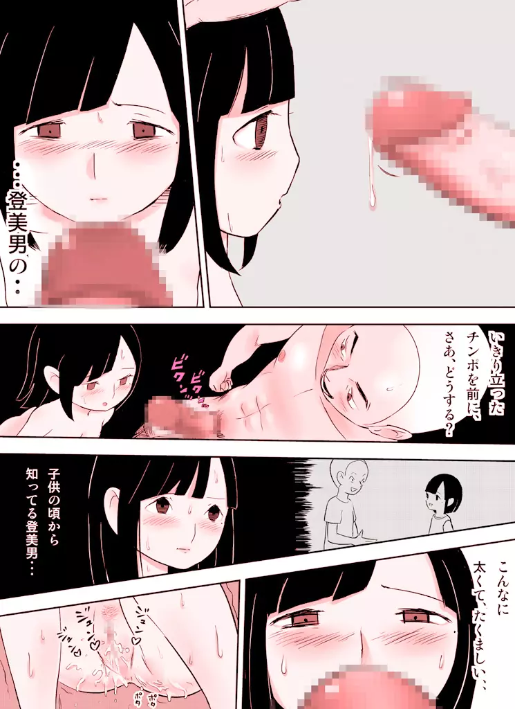～罠ハメシリーズ2～ 超能力J○さくら 清楚で強い心を持ったJ○を薬漬けにしてハメちゃう!! - page123