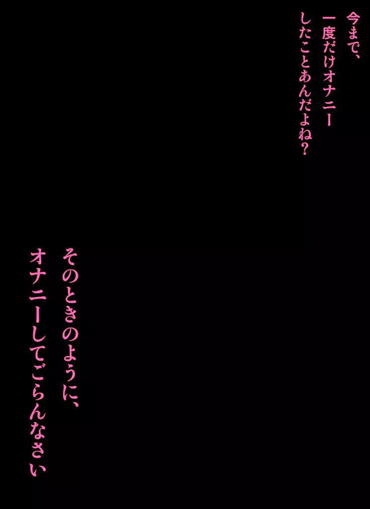 ～罠ハメシリーズ2～ 超能力J○さくら 清楚で強い心を持ったJ○を薬漬けにしてハメちゃう!! - page144